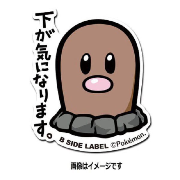 現貨 日本正版 貼紙 神奇寶貝 B-SIDE 神奇寶貝中心 50~57 地鼠 喵喵 可達鴨 