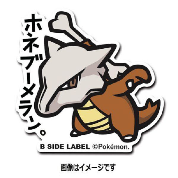 現貨 日本正版 貼紙 神奇寶貝 B-SIDE 神奇寶貝中心 104~110 嘎啦嘎啦 快拳郎 雙彈瓦斯 