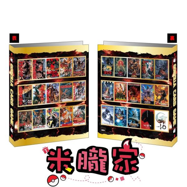 哥吉拉 四孔夾 活頁 卡冊 卡本 哥吉拉卡牌 