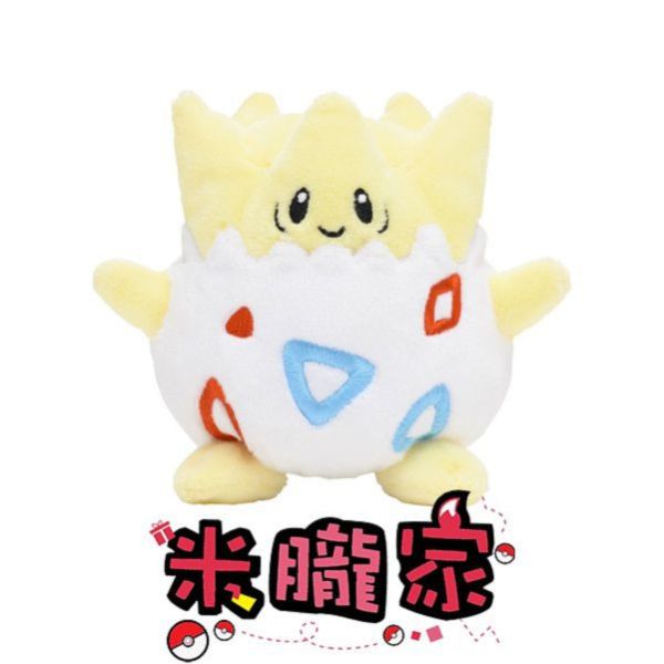 現貨 波克比 布偶 娃娃 Pokémon fit トゲピー 神奇寶貝中心限定 