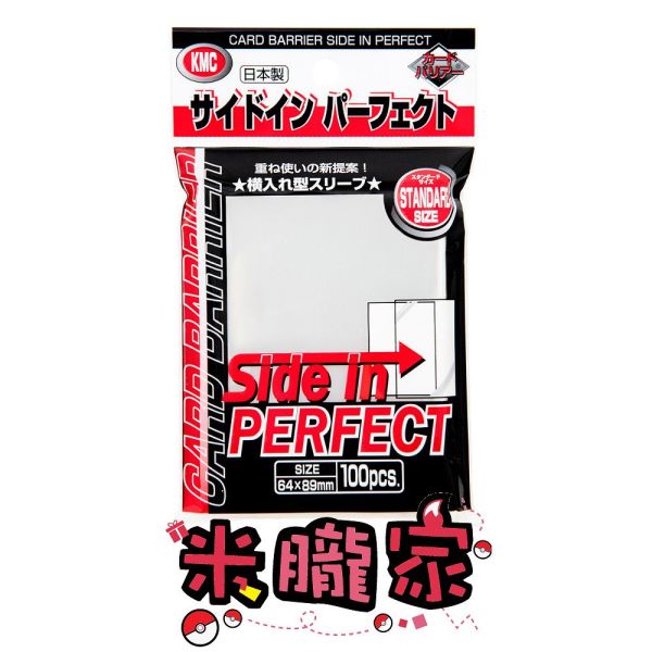 卡套販售 KMC 【側插】 第一層卡套 牌套 100張入 