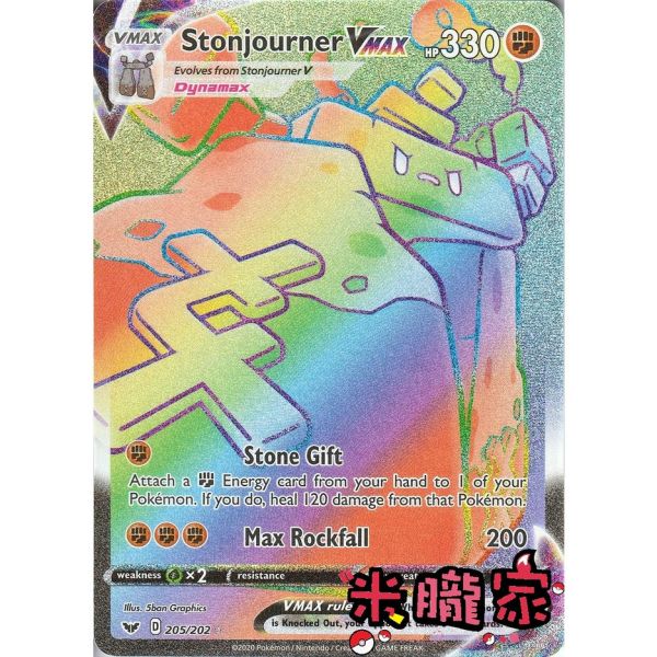 收藏單卡 美版 閃卡 巨石丁 Stonjourner VMAX 寶可夢英文卡牌 205/202 