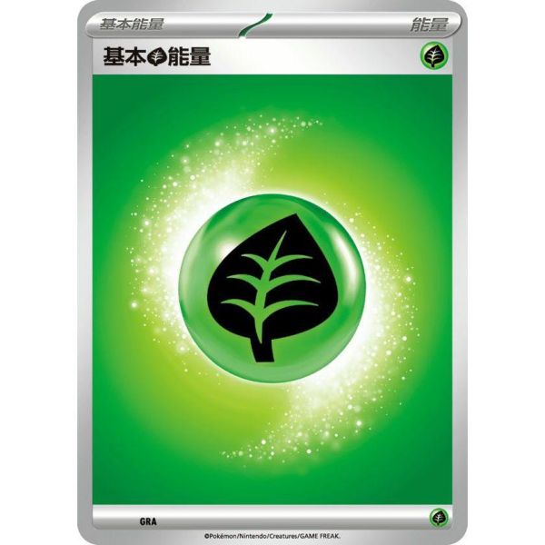 能量販售 初階牌組100 閃卡 各色 基本能量 MC 寶可夢中文卡牌 