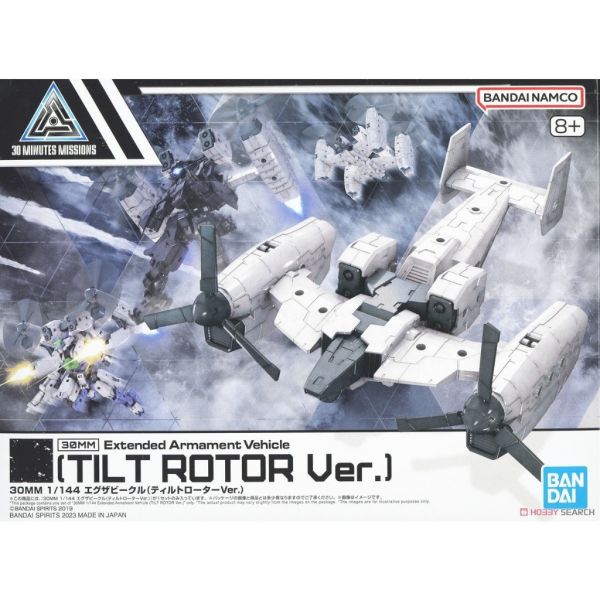 現貨 30MM 1/144 擴充武裝機具（傾轉旋翼機Ver.） 組裝模型 