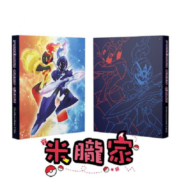 現貨 紅蓮鎧騎 蒼炎刃鬼 四孔夾 活頁 卡冊 卡本 寶可夢中心限定 