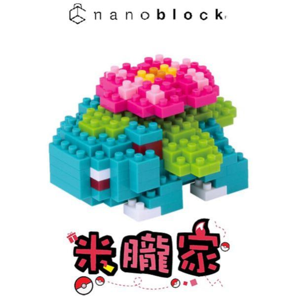 現貨 寶可夢積木 妙蛙花 nanoblock NBPM_018 神奇寶貝 