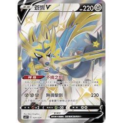 特別牌組組合 蒼響．藏瑪然特VS無極汰那 禮盒 寶可夢中文卡牌 