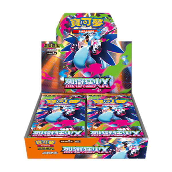 預購 M2 烈獄狂火X 補充包 超級進化 PTCG 擴充包 寶可夢中文卡牌 