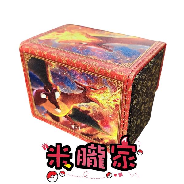 現貨 頂級 噴火龍 皮製卡盒 寶可夢卡牌 