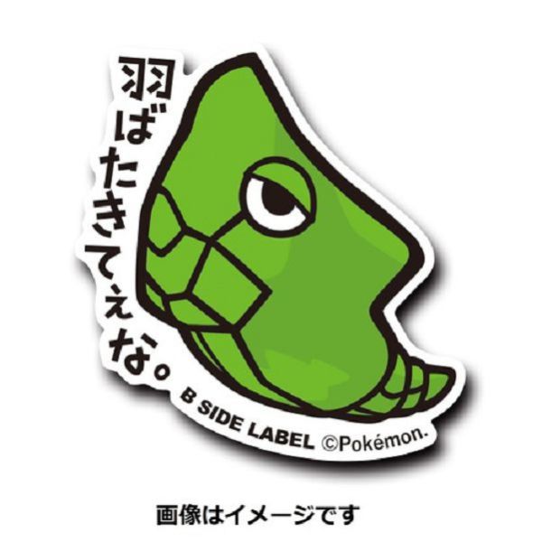 現貨 日本正版 貼紙 神奇寶貝 B-SIDE 神奇寶貝中心 10~18 比比鳥 巴大蝶 大針蜂 