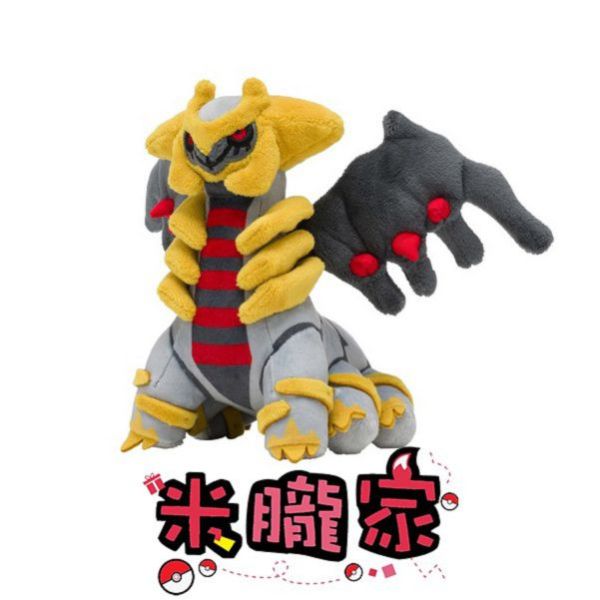 現貨 騎拉帝納 別種形態 布偶 娃娃 Pokémon fit ギラティナ 神奇寶貝中心限定 