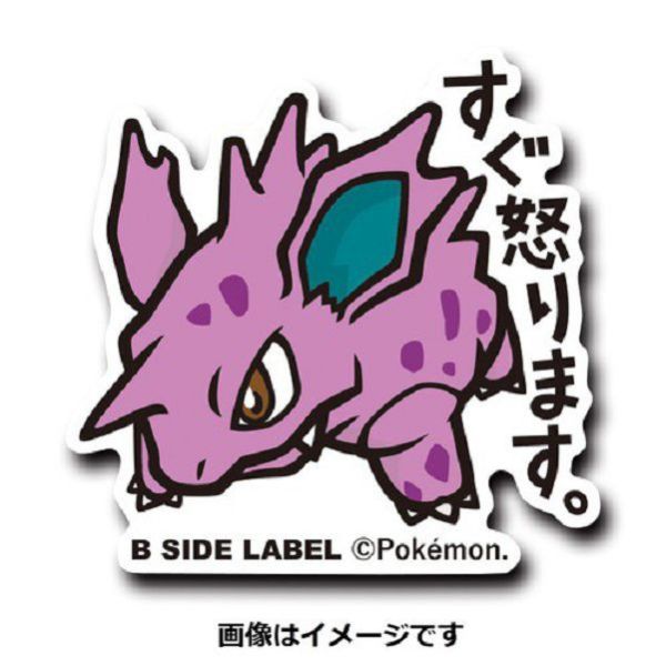 現貨 日本正版 貼紙 神奇寶貝 B-SIDE 神奇寶貝中心 27~34 穿山鼠 尼多王 尼多后 