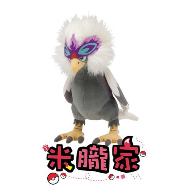 現貨  洗翠 坐騎 勇士雄鷹 布偶 娃娃 Pokémon ヒスイウォーグル 神奇寶貝中心限定 