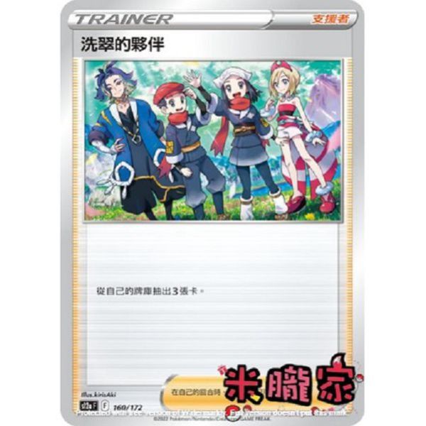 單卡販售 洗翠的夥伴 S12a 160/172 寶可夢中文卡牌 