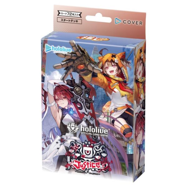 hocg 預組 Hololive卡牌 起始牌組 Advent & Justice 