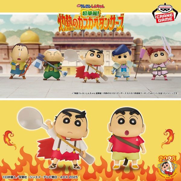 現貨 蠟筆小新 超華麗灼熱的春日部舞者 萬代景品 公仔 