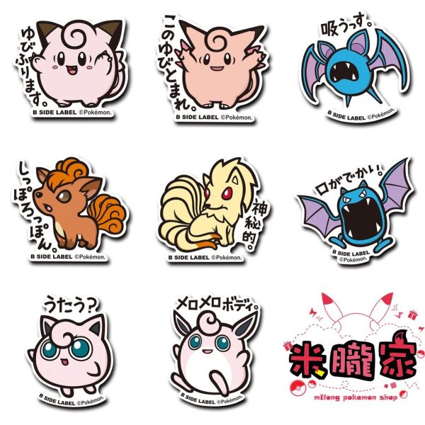現貨 日本正版 貼紙 神奇寶貝 B-SIDE 神奇寶貝中心 35~42 六尾 皮皮 超音蝠 