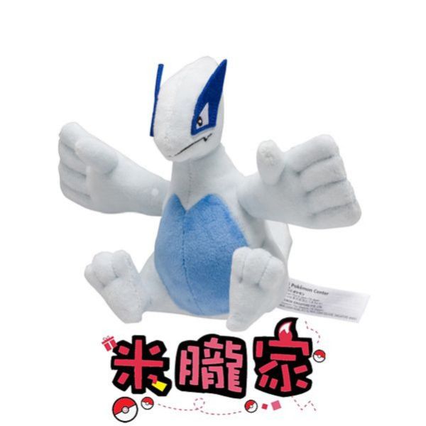 現貨 洛奇亞 布偶 娃娃 Pokémon fit ルギア 神奇寶貝中心限定 
