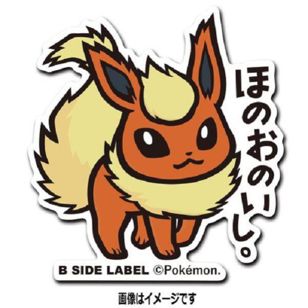 現貨 日本正版 寶可夢 防水貼紙 B-SIDE 134~141 火伊布 雷伊布 水伊布 神奇寶貝 