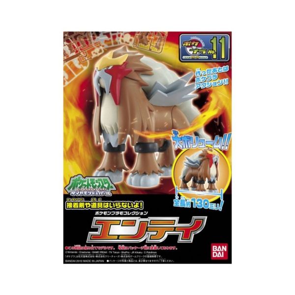 現貨 寶可夢 PLAMO 收藏集 11 精選系列 炎帝 神奇寶貝 組裝模型 