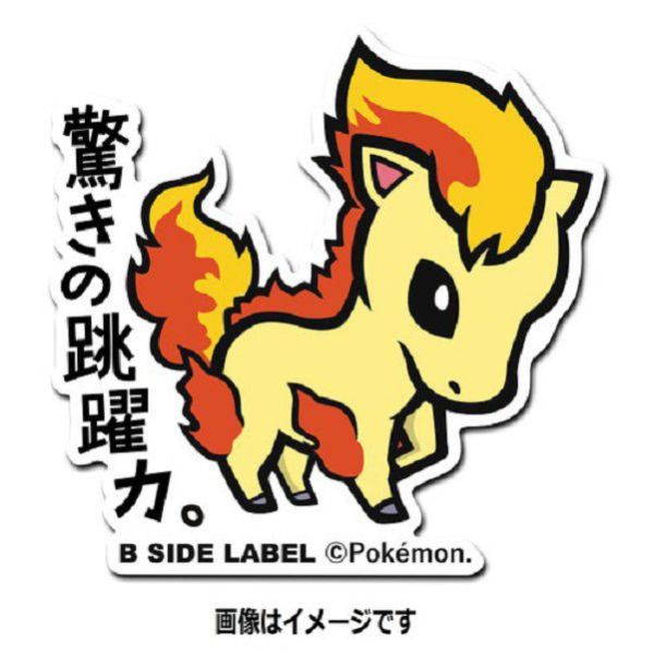 現貨 日本正版 寶可夢 防水貼紙 B-SIDE 小拳石 小火馬 呆呆獸 