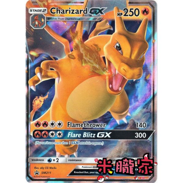 收藏單卡 美版 異圖 噴火龍 CharizardGX PROMO SM211 寶可夢英文卡牌 