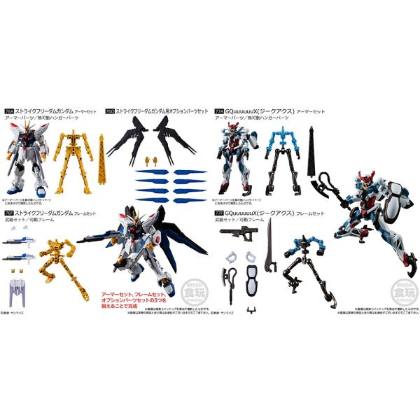 盒玩 機動戰士鋼彈 G-FRAME FA 08  攻擊自由鋼彈 GQuuuuuuX 黑色三連星薩克 