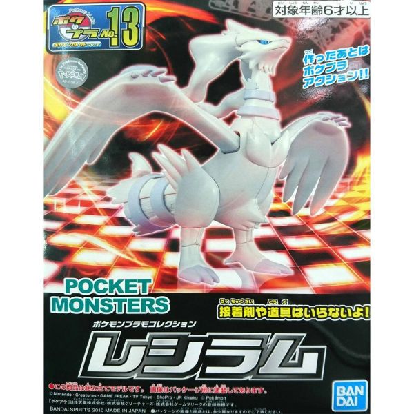 現貨 寶可夢 PLAMO 收藏集 13 萊希拉姆 神奇寶貝 組裝模型 