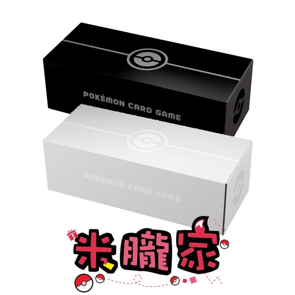 現貨 漆黑伏特 純白閃焰 長卡盒 長卡條 收納盒 寶可夢卡牌 
