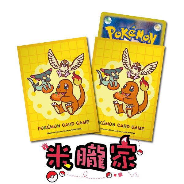 好朋友 小火龍 波波 多龍梅西亞 卡套 1包64張 66x92mm 寶可夢中心限定 