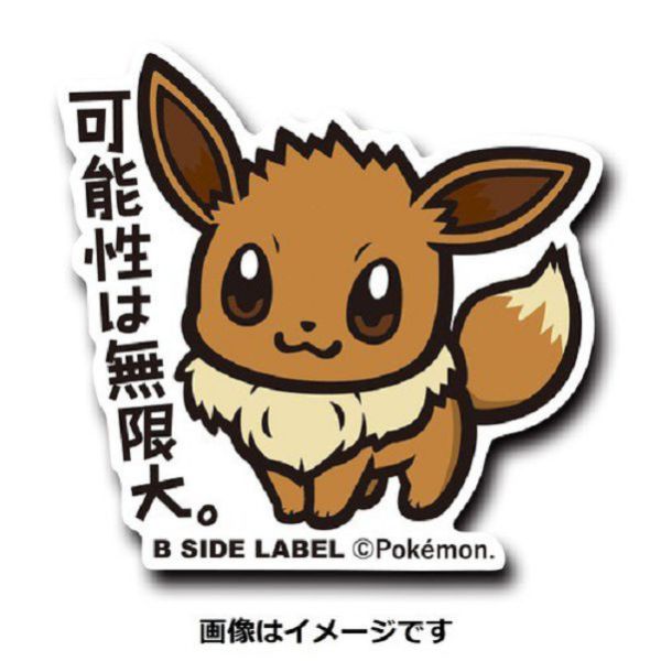 日本正版 貼紙 神奇寶貝 B-SIDE LABEL系列 神奇寶貝中心 127~133 