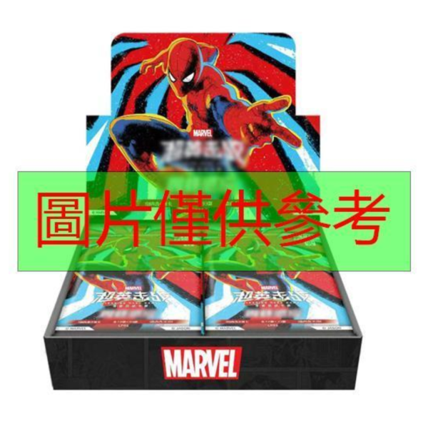 【預購】 超英擊戰 蜘蛛感應 漫威TCG 英文版 LP01 補充包 擴充包 