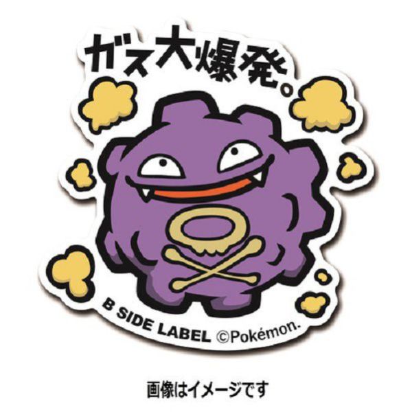 現貨 日本正版 貼紙 神奇寶貝 B-SIDE 神奇寶貝中心 104~110 嘎啦嘎啦 快拳郎 雙彈瓦斯 