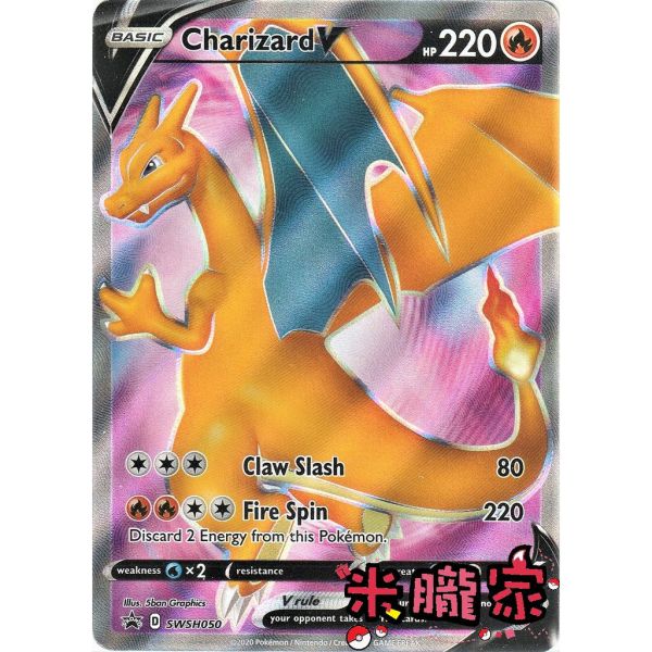 收藏單卡  美版 PR 噴火龍V CharizardV PROMO SWSH050 寶可夢英文卡牌 