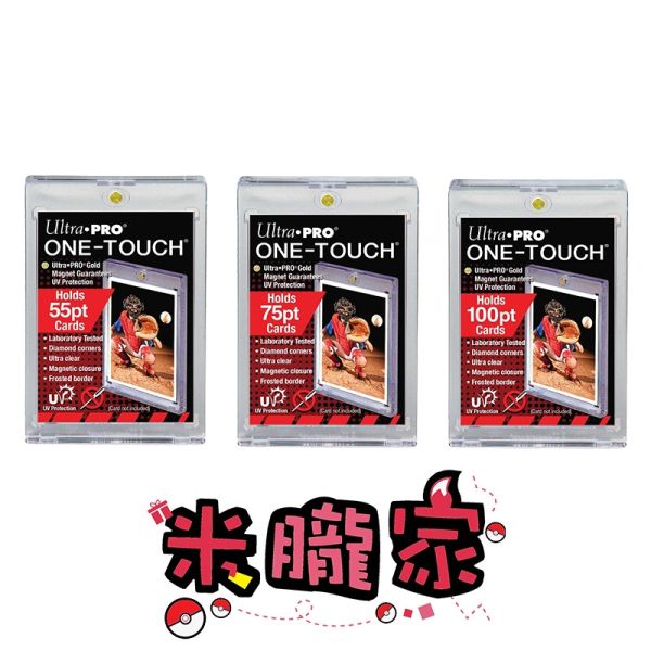 現貨 Ultra Pro 55pt 75pt 100pt 壓克力磁性 球員卡 卡磚 球衣卡 PATCH卡 