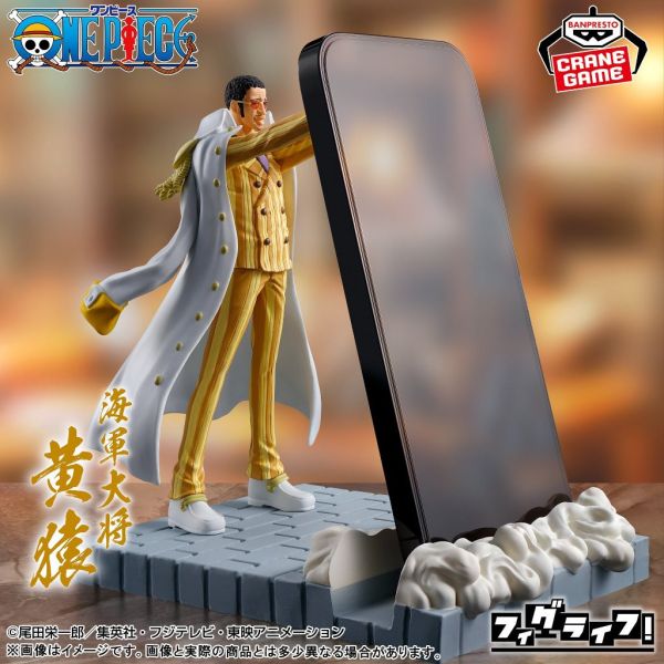 現貨 航海王 Figlife 黃猿 波爾薩利諾 萬代景品 公仔 
