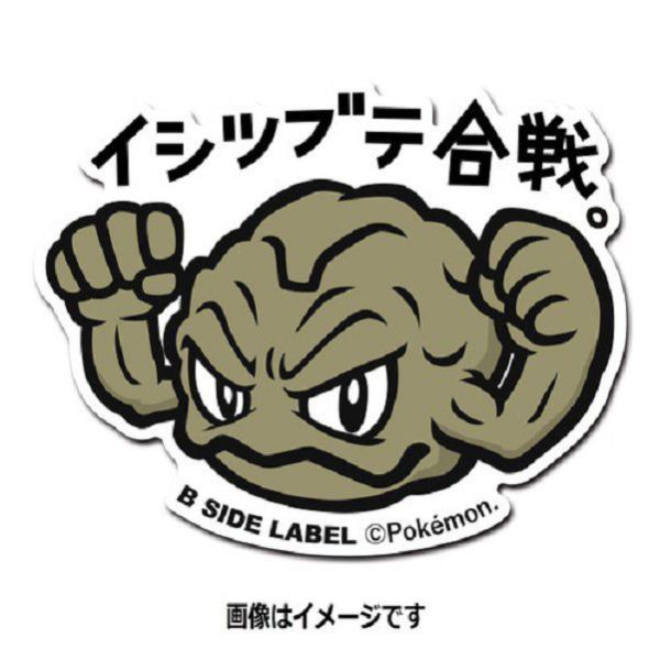 現貨 日本正版 寶可夢 防水貼紙 B-SIDE 小拳石 小火馬 呆呆獸 