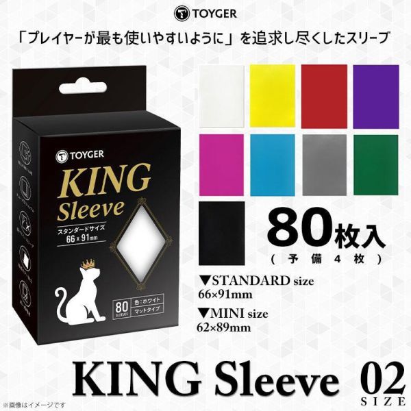 卡套販售 TOYGER KING 牌套 第二層 素色卡套 1包80張 多種顏色可選 寶可夢卡牌 