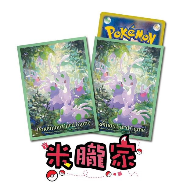 黏黏寶 黏美兒 卡套 1包64張 寶可夢卡牌 
