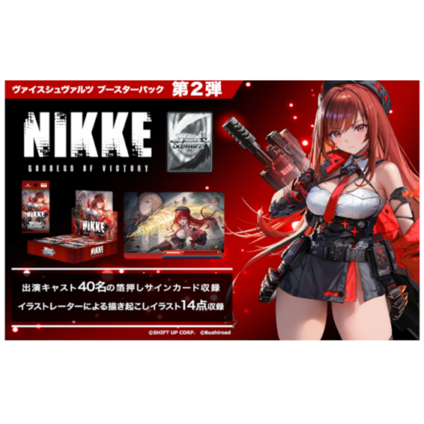 【預購】 WS補充包 妮姬 NIKKE Vol.2 