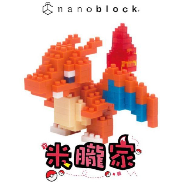現貨 寶可夢積木 噴火龍 nanoblock NBPM_008 神奇寶貝 