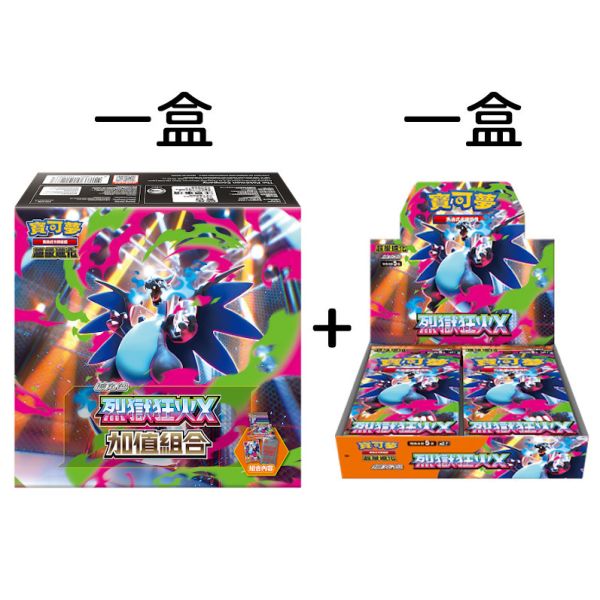 預購 M2 烈獄狂火X(1盒)+加值組合禮盒(1盒) 寶可夢中文卡牌 
