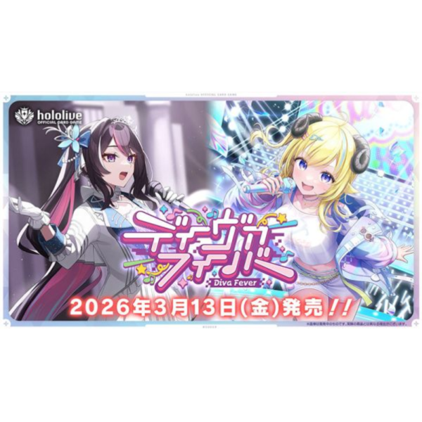 【預購】hocg 補充包 第7彈 Diva Fever Hololive OFFICIAL CARD GAME 擴充包 