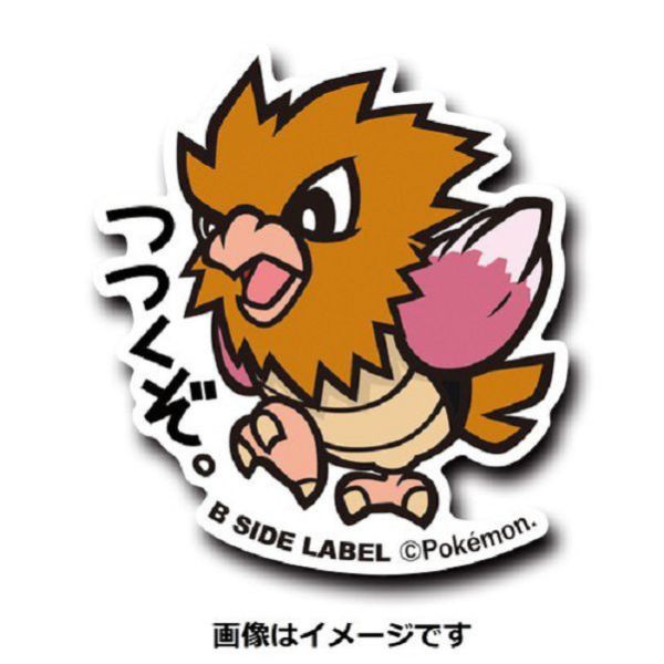 現貨 日本正版 寶可夢 防水貼紙 B-SIDE 19~26 拉達 烈雀 皮卡丘 神奇寶貝 