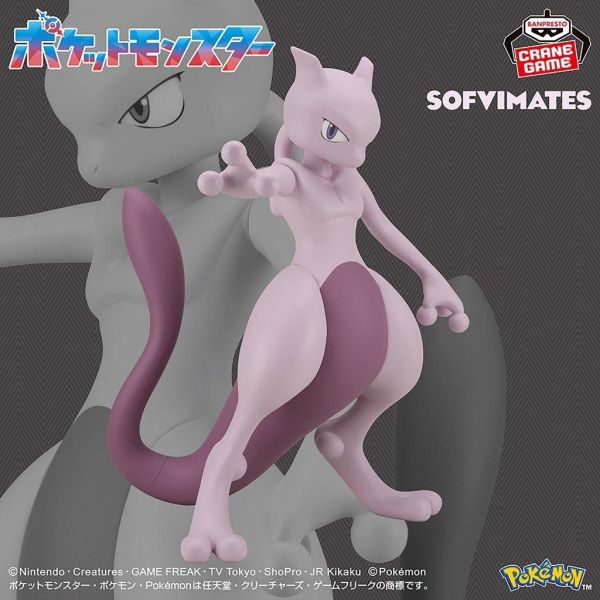 寶可夢 超夢 SOFVIMATES 萬代景品 19cm 軟膠公仔 