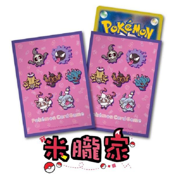現貨  幽靈系 鬼斯 夢妖 索羅亞 卡套 1包64張 66x92mm 寶可夢中心限定 