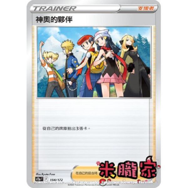 單卡販售 神奧的夥伴 S12a 154/172 寶可夢中文卡牌 