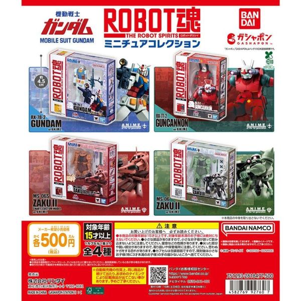 鋼彈 ROBOT魂 包裝公仔 初剛 鋼加農 薩克 萬代 扭蛋 轉蛋 