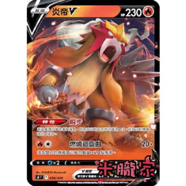 單卡販售 炎帝V S12a 019/172 RR 寶可夢中文卡牌 