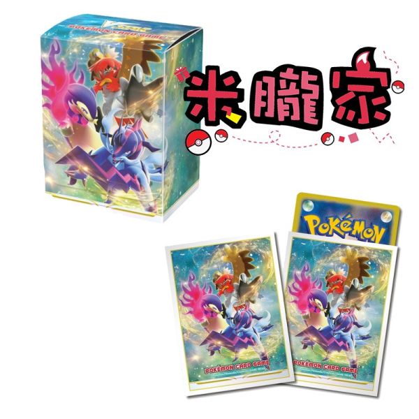 現貨 洗翠 御三家 狙射樹梟 火爆獸 大劍鬼 卡套 塑膠卡盒 神奇寶貝中心限定 